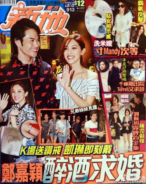 Rộ tin tài tử TVB Trịnh Gia Dĩnh đã cầu hôn Hoa hậu xinh đẹp